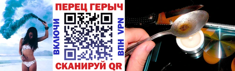 Героин VHQ  купить наркоту  Армянск 