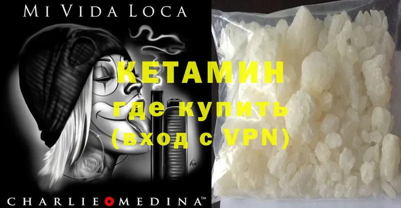 Кетамин ketamine  Армянск 