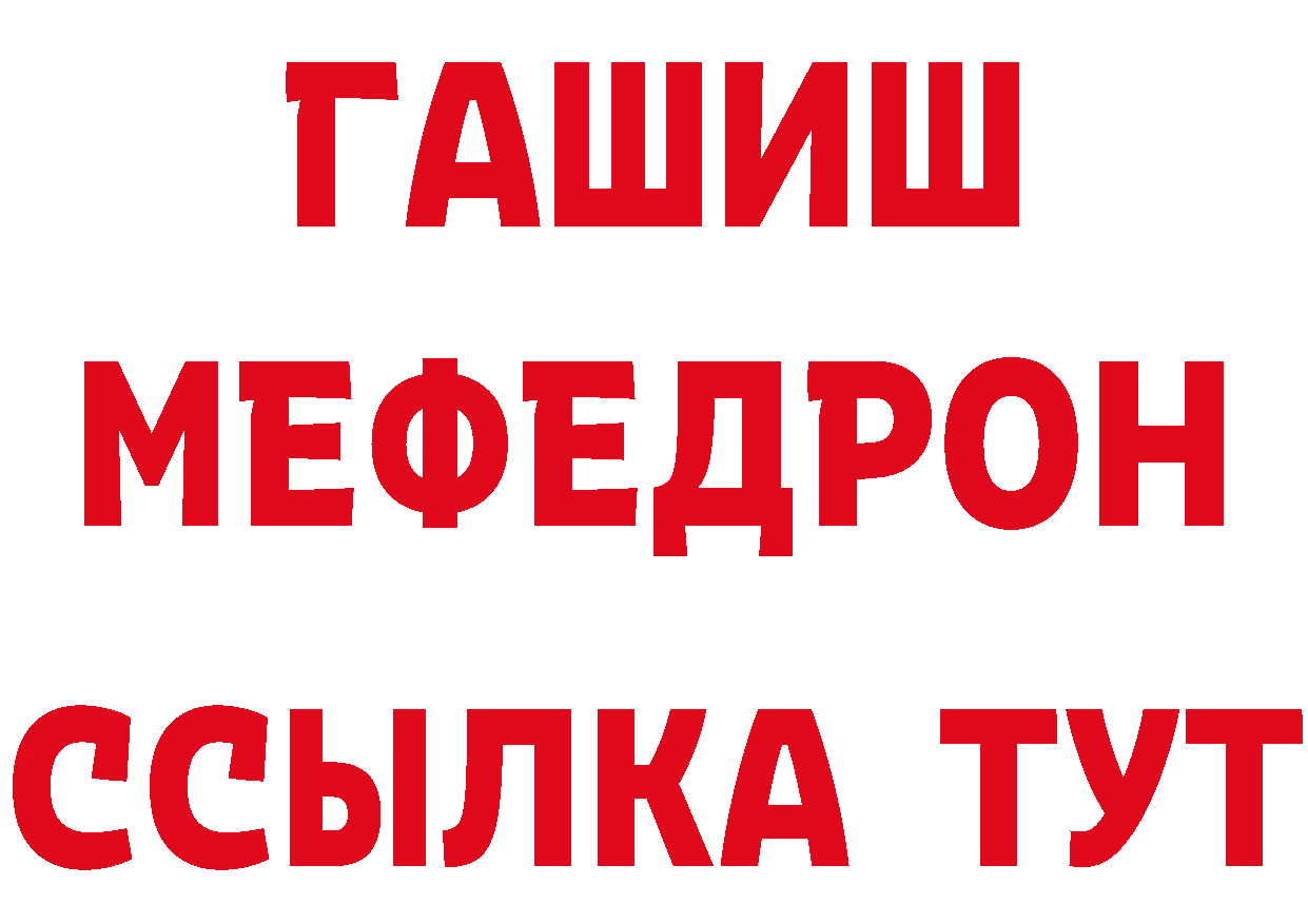 Первитин витя зеркало даркнет mega Армянск