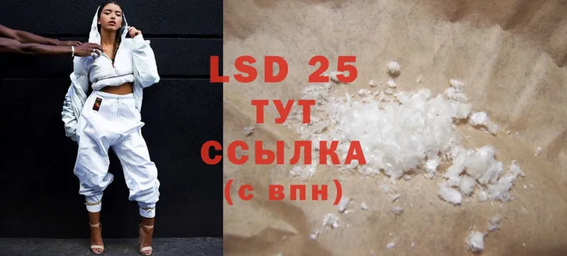 LSD-25 экстази кислота  Армянск 