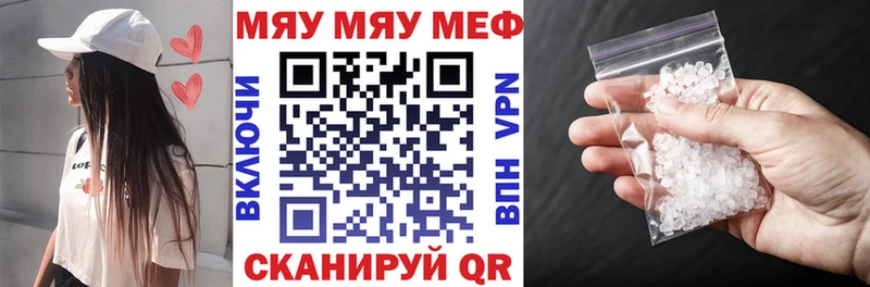 где купить   Армянск  mega сайт  МЯУ-МЯУ мяу мяу 