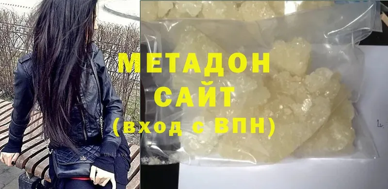 магазин продажи наркотиков  Армянск  МЕТАДОН methadone 